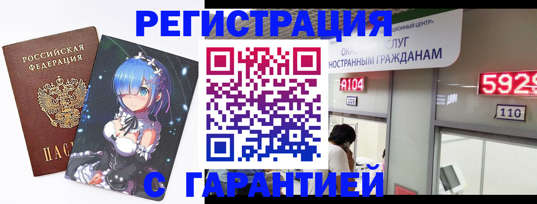 регистрация для дет. сада в Братске